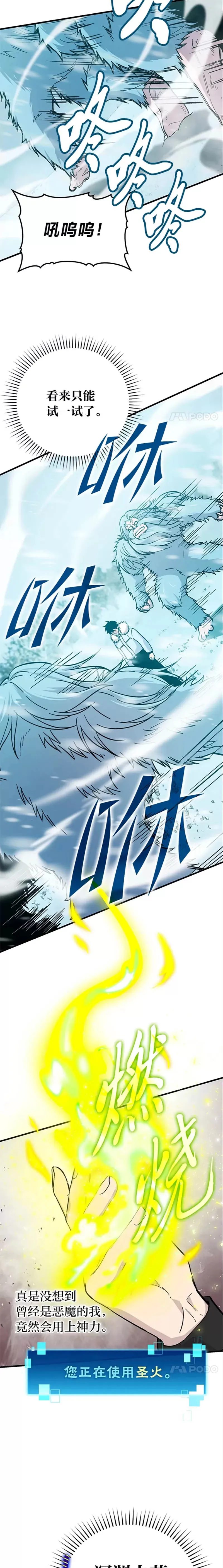 第13话 权能在手虐雪人4