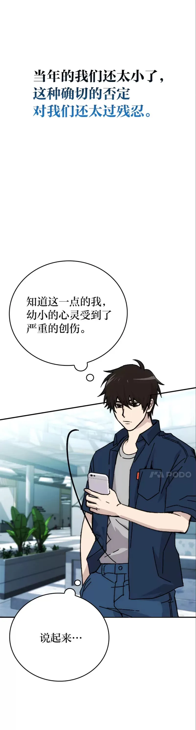 第01话 我竟然不是人类25