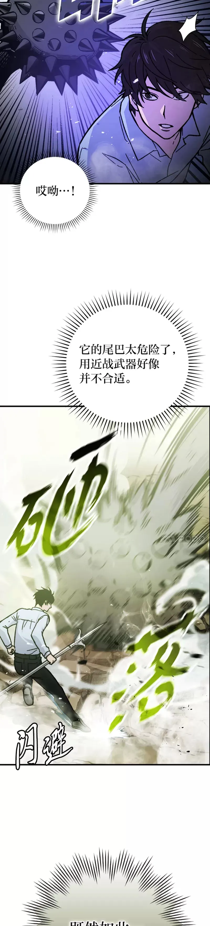 第05话 这就是魔王大人12