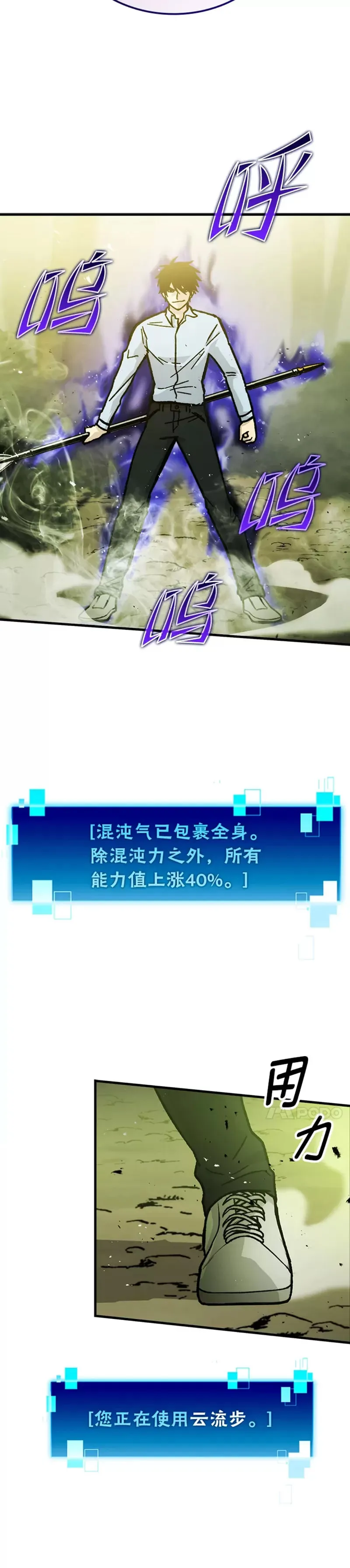 第05话 这就是魔王大人7