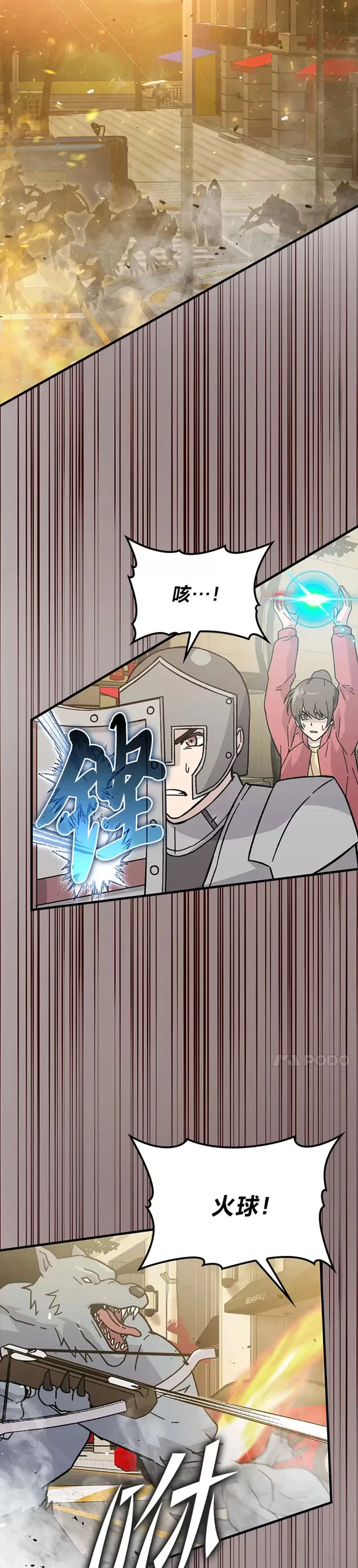 第09话 满地经验杀红眼13