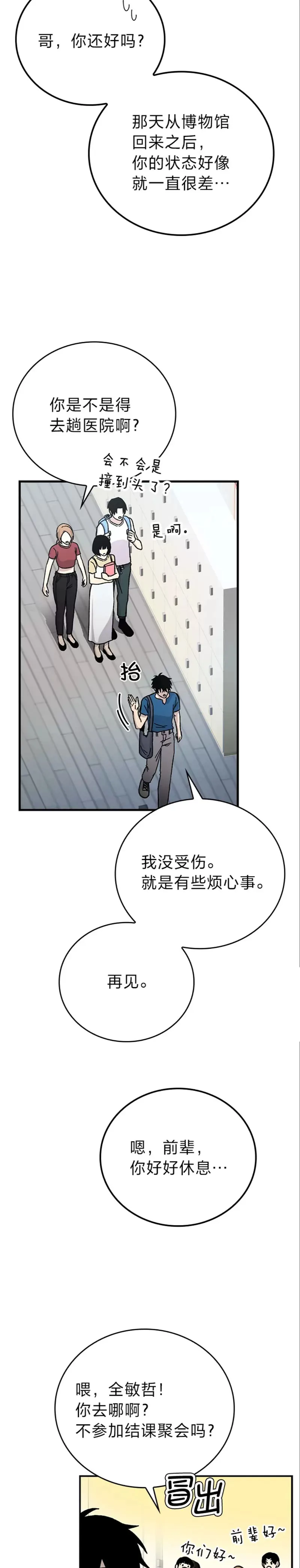 第02话 重生魔王好苦恼1