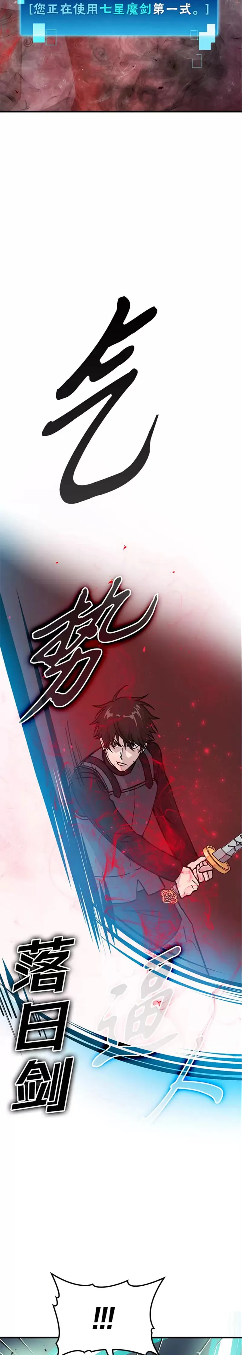 第11话 小瞧魔王要吃亏26