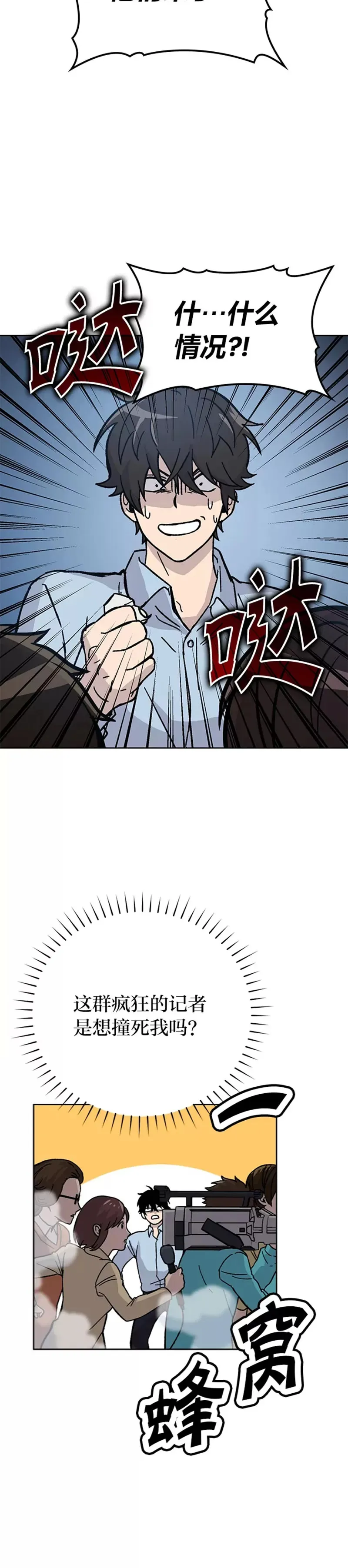 第04话 联盟贵客的待遇35