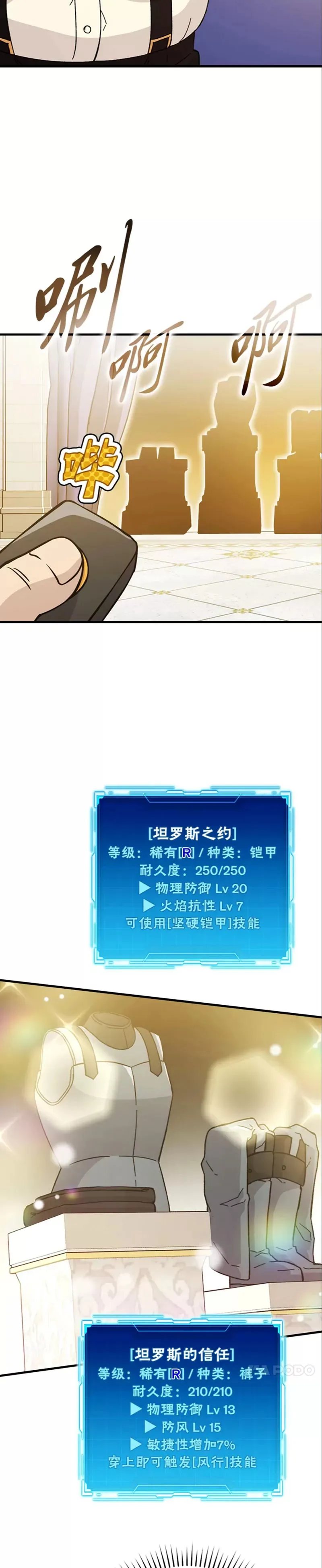 第10话 缺德佣主要考试18