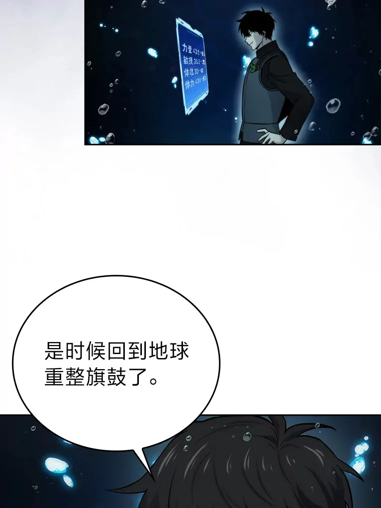 28.回地球后练功忙8