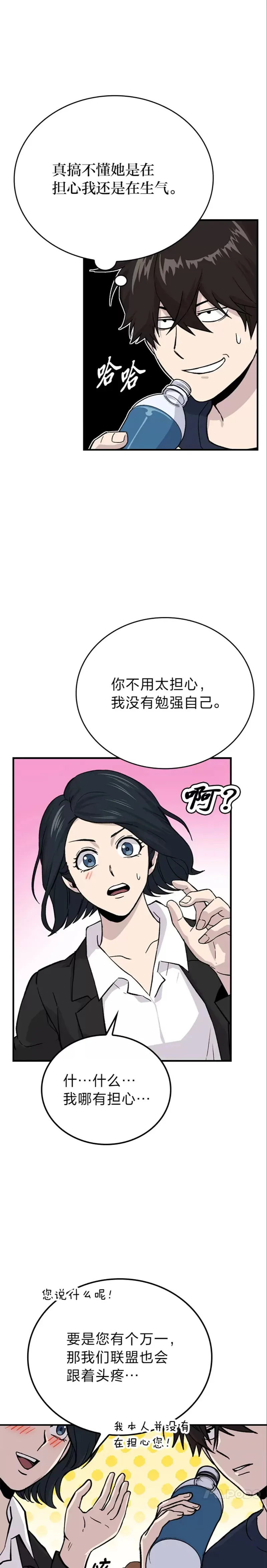 第14话 伪装大佬诈恶魔2
