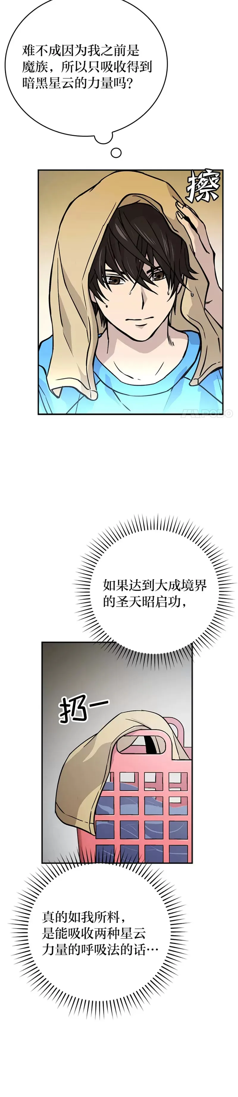 第03话 等级也太低了吧！7