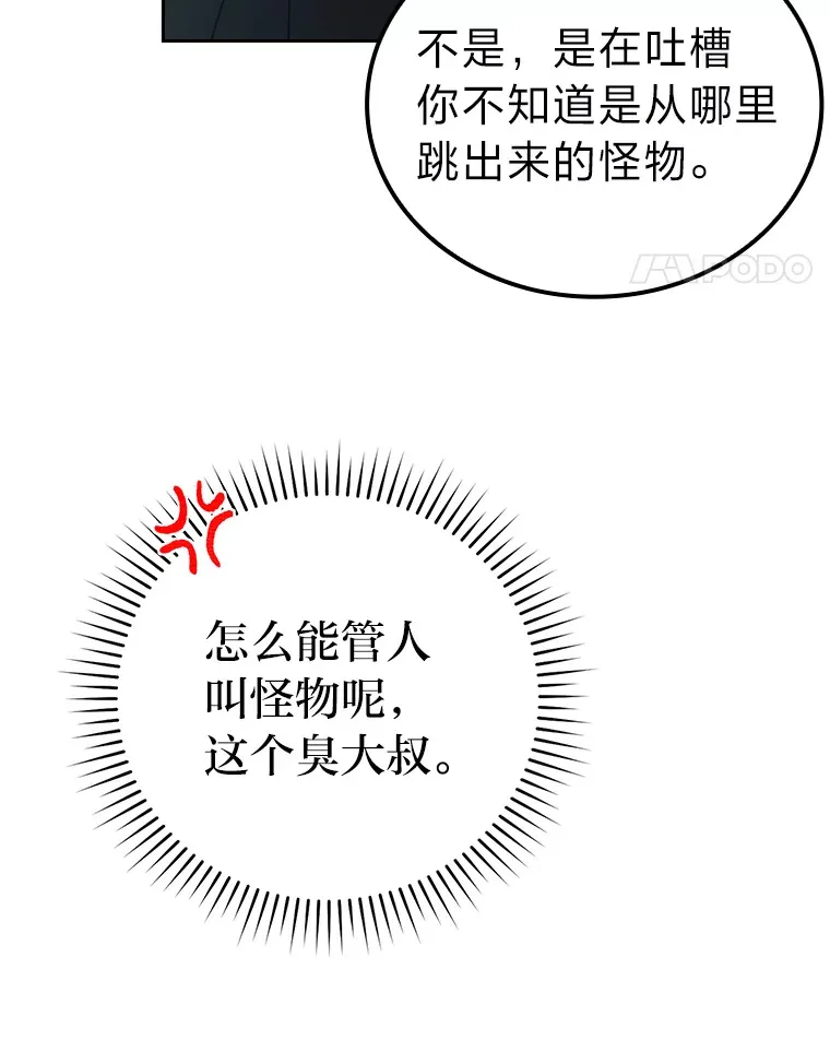 26.多管闲事的大叔108