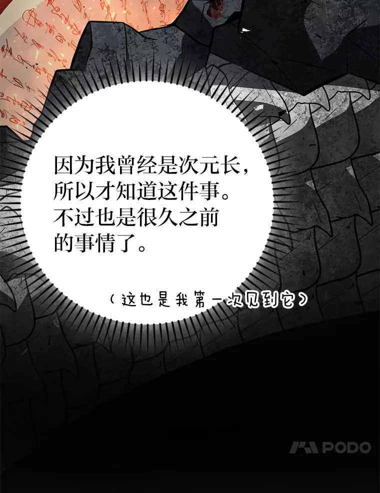 27.古代蛇耶梦加得88
