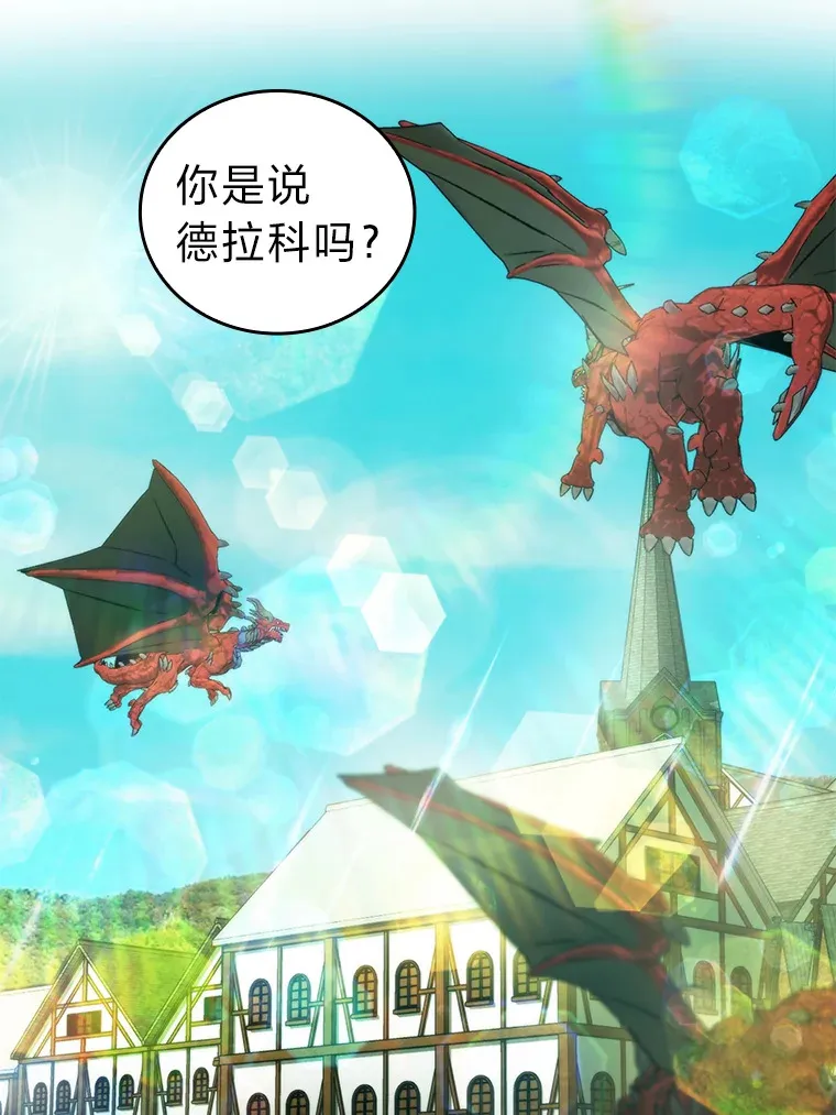 24.七星魔剑107