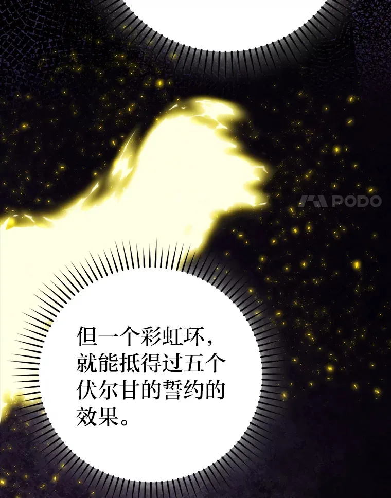 27.古代蛇耶梦加得65