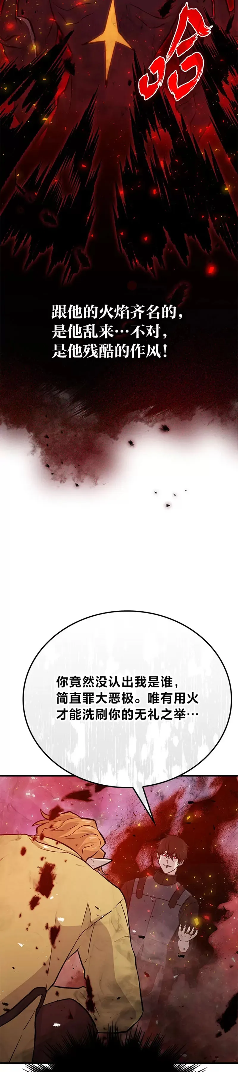第15话 自恋恶魔钓上钩3