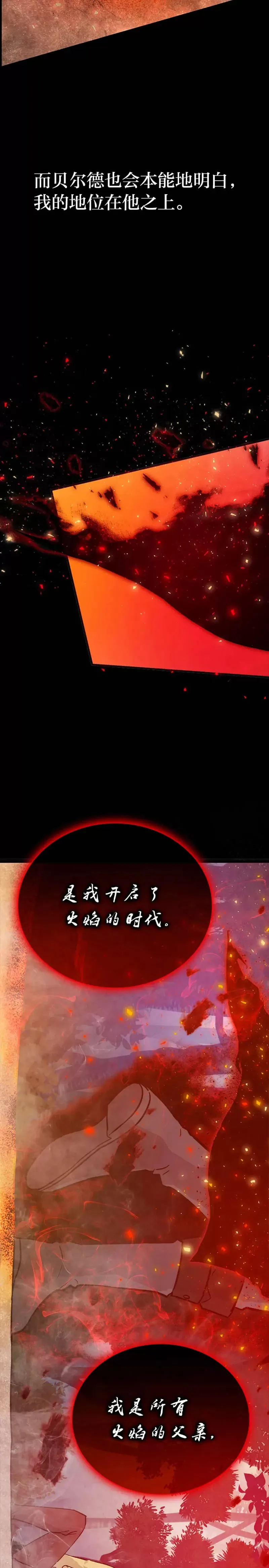 第14话 伪装大佬诈恶魔49