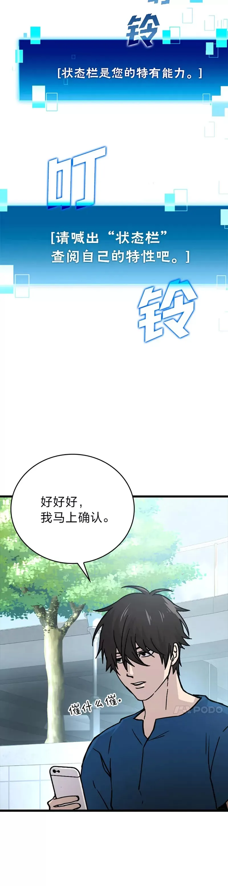 第02话 重生魔王好苦恼15