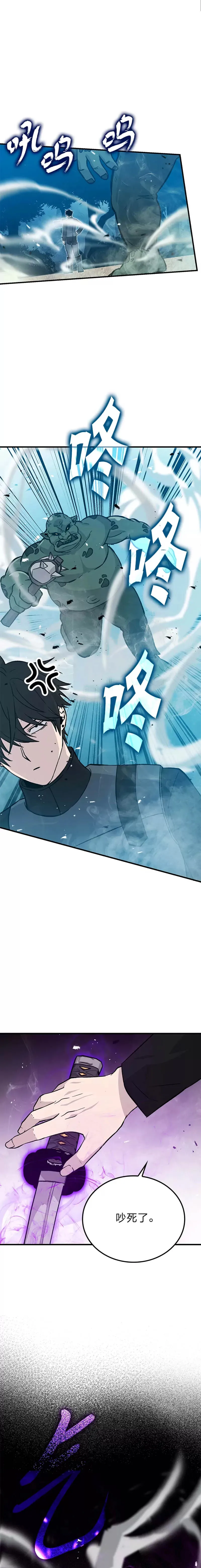第15话 自恋恶魔钓上钩30