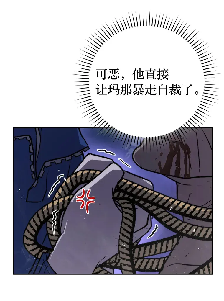 29.暗黑精灵的阴谋106
