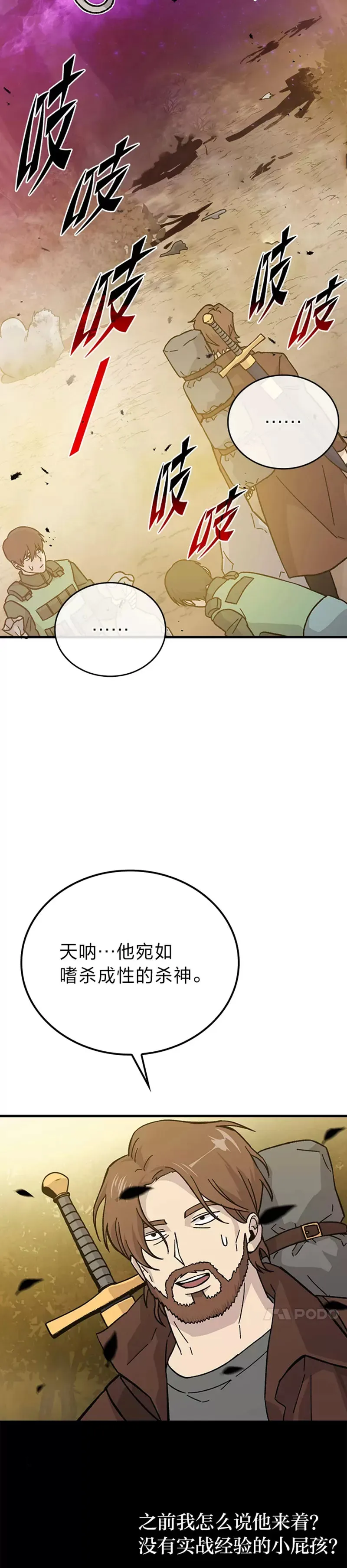 第08话 传送门首战告捷12