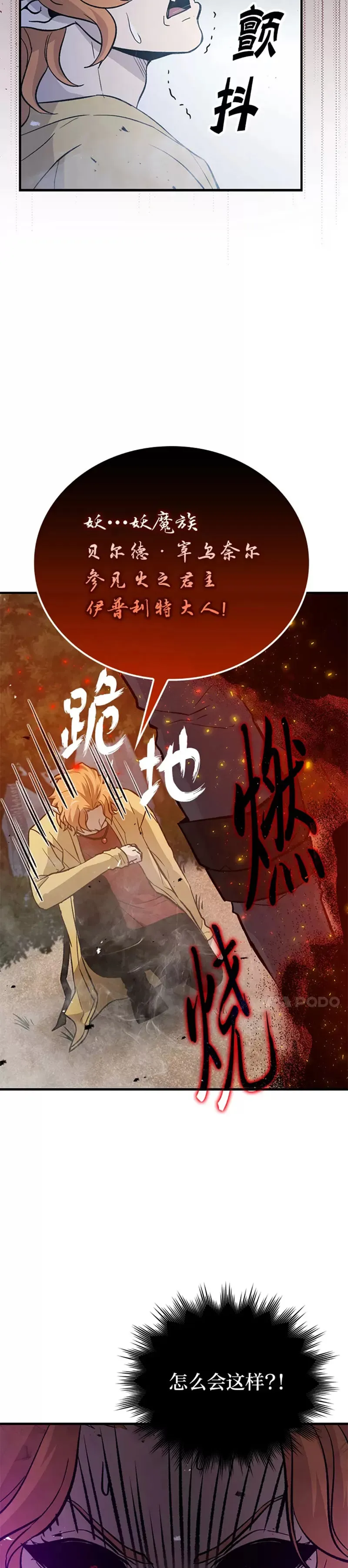 第15话 自恋恶魔钓上钩1