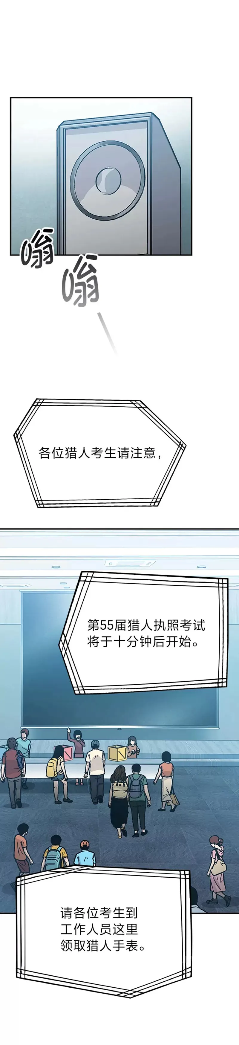第04话 联盟贵客的待遇39