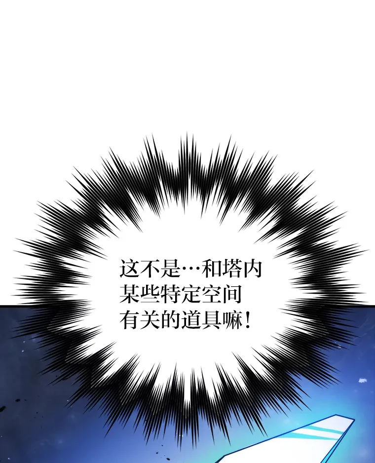 22.试炼结束94