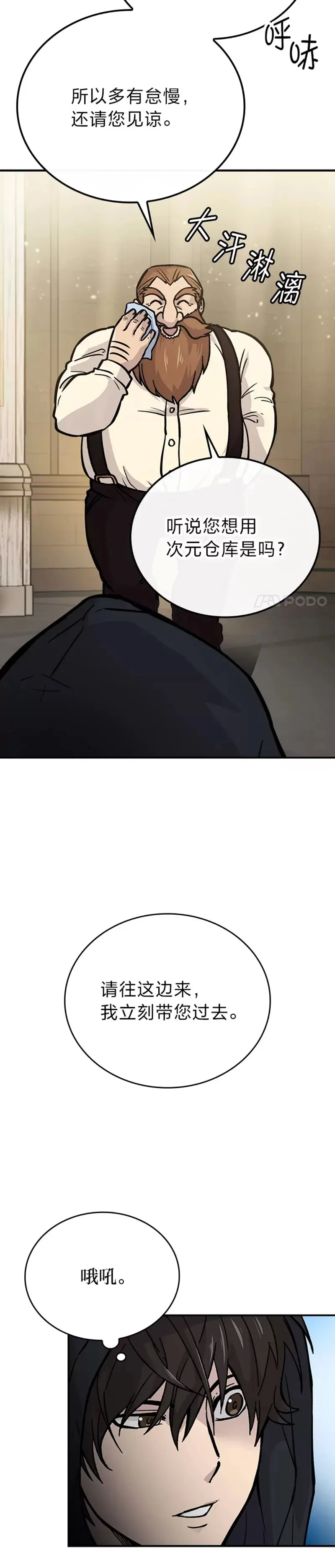 第04话 联盟贵客的待遇9