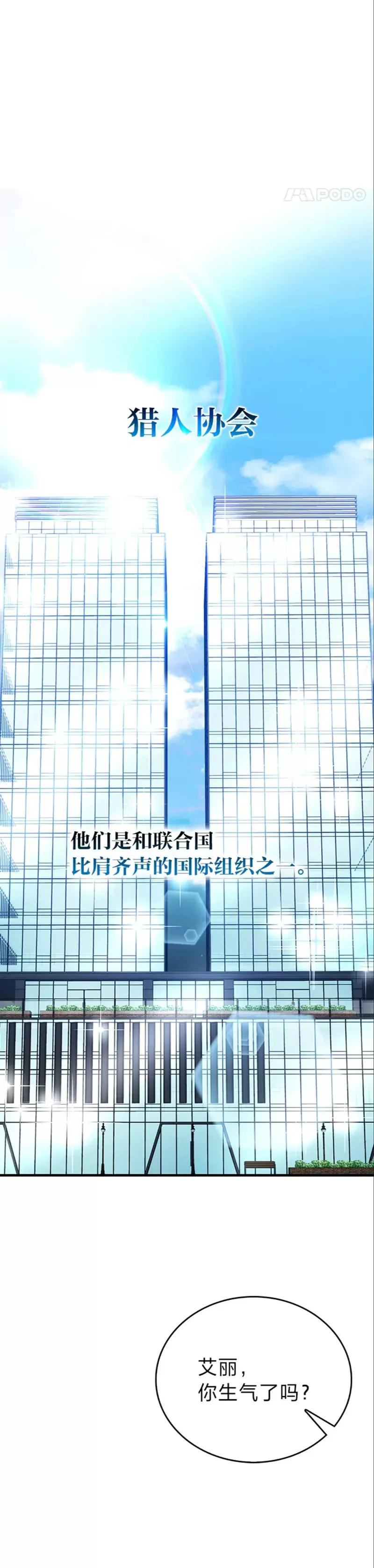 第10话 缺德佣主要考试26