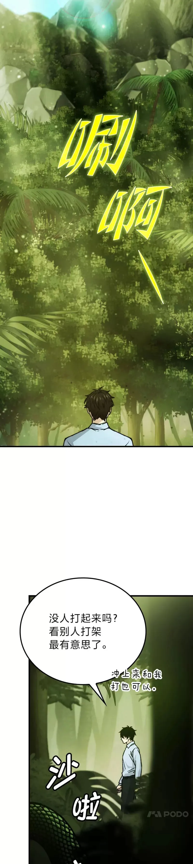 第05话 这就是魔王大人2