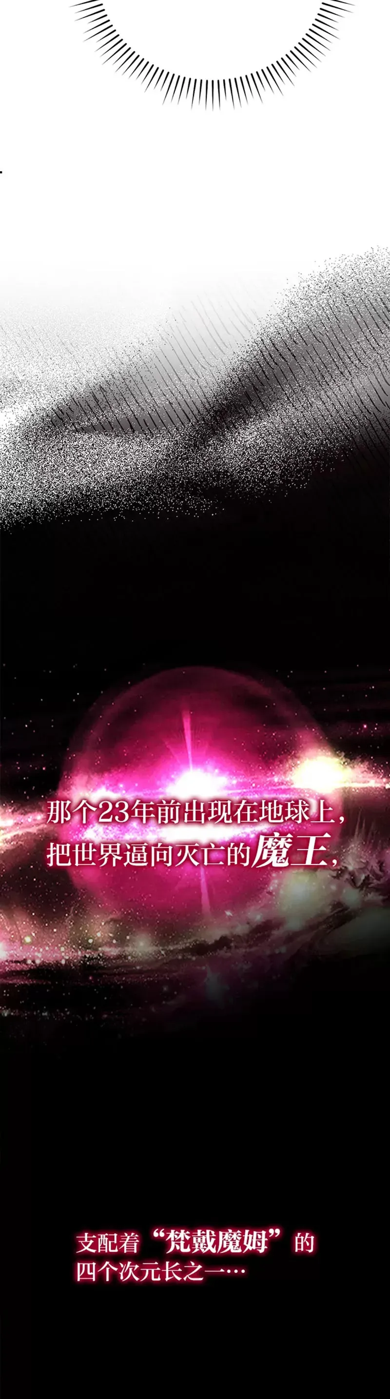 第01话 我竟然不是人类65