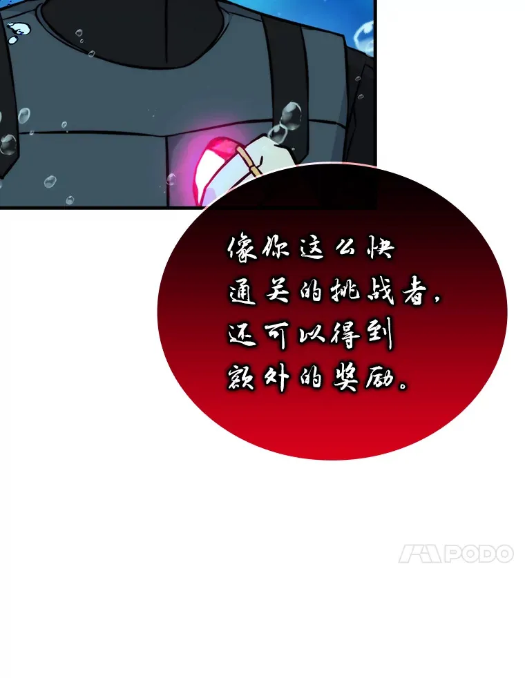 25.奸商人鱼套路多95