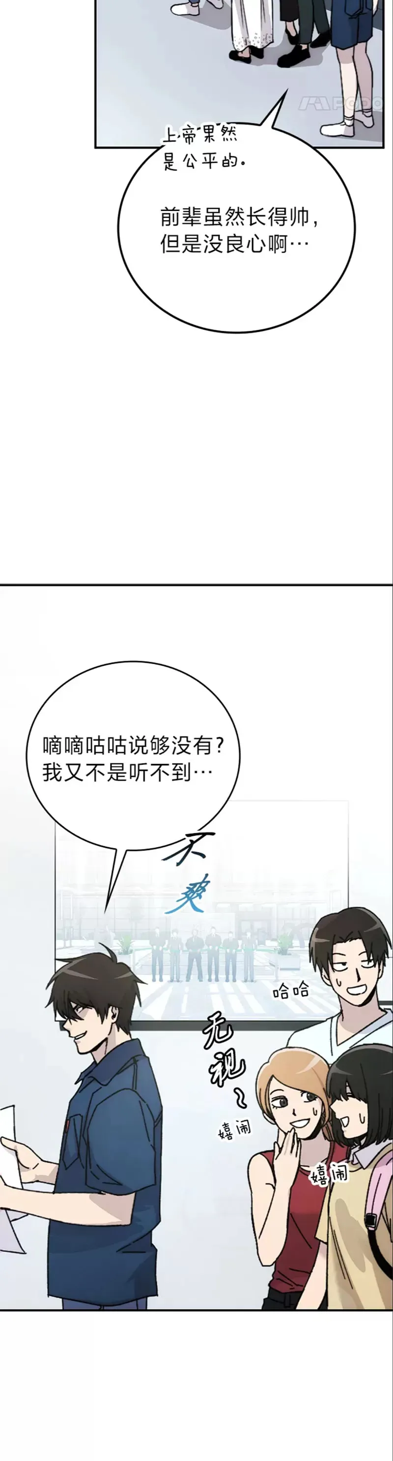 第01话 我竟然不是人类29