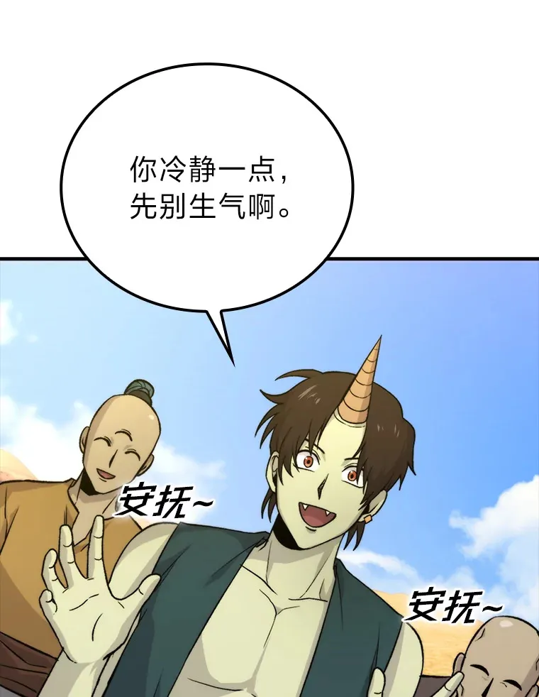 22.试炼结束142