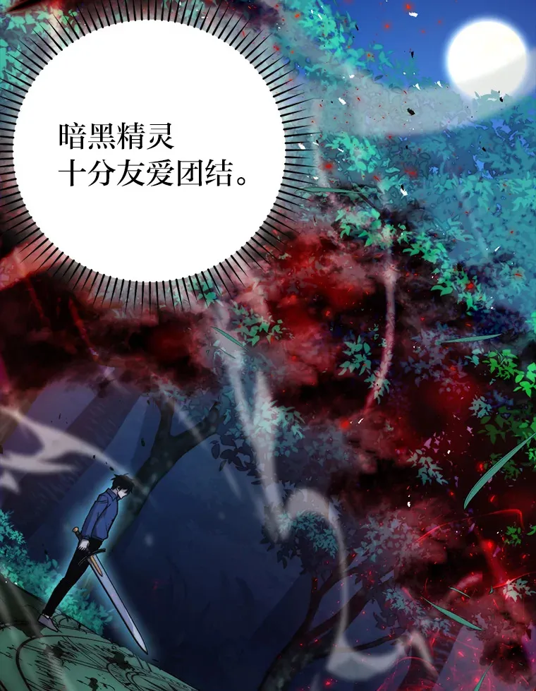 29.暗黑精灵的阴谋93
