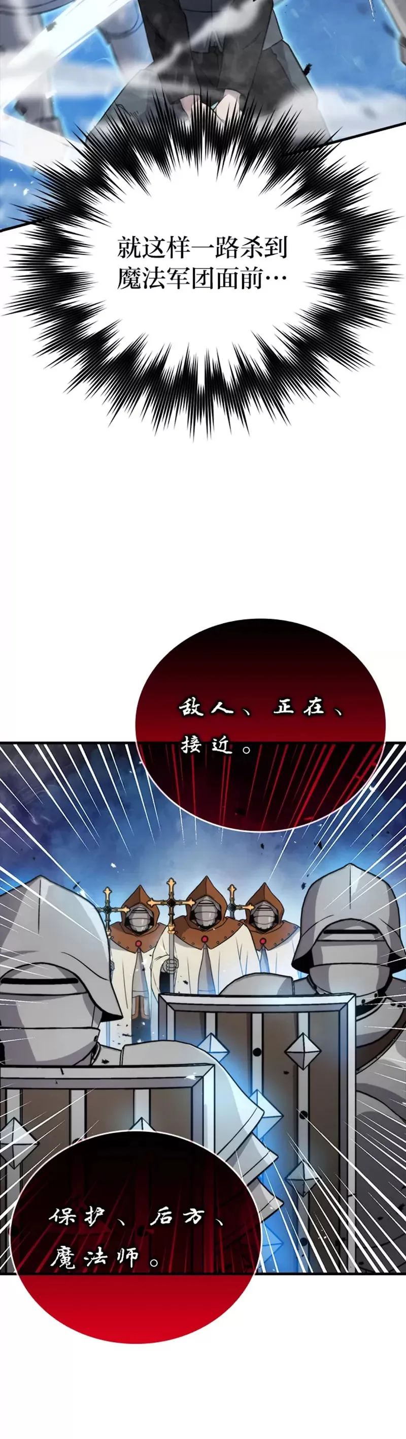第21话 军团之败19