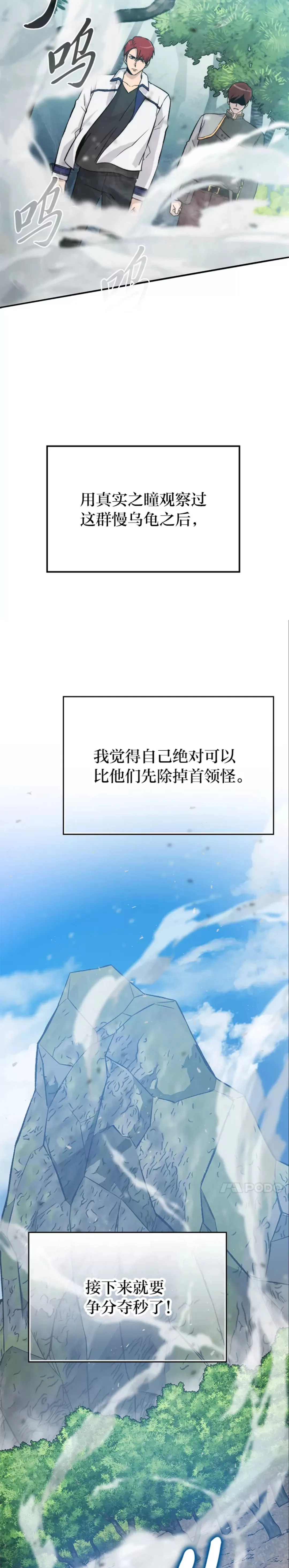 第17话 装X还要我出手6