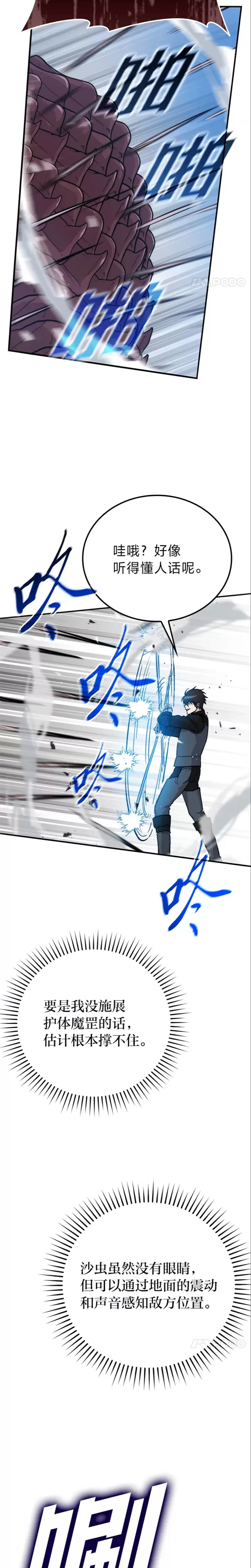 第17话 装X还要我出手13
