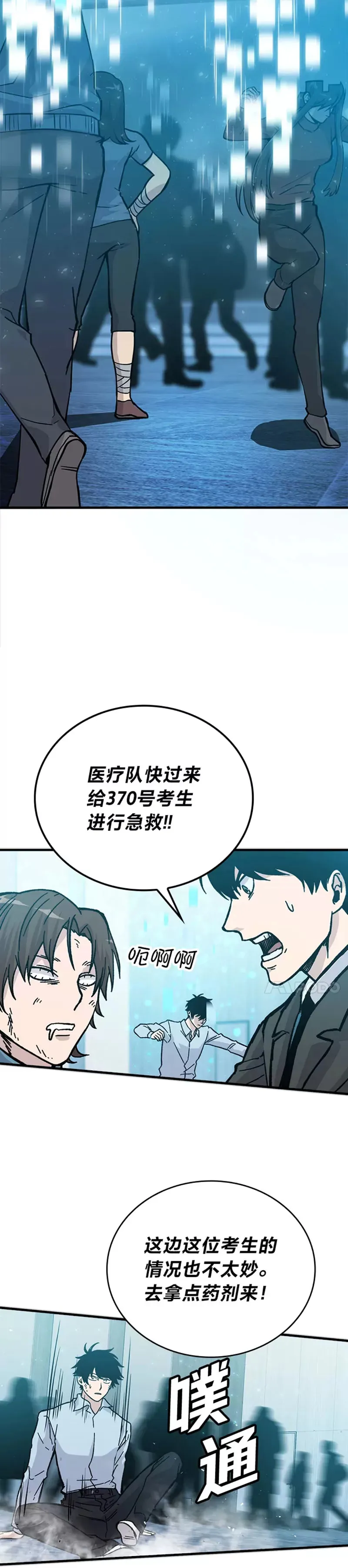 第06话 打怪关头约个饭33