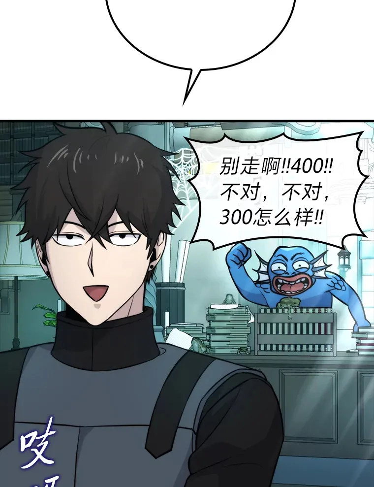 25.奸商人鱼套路多42