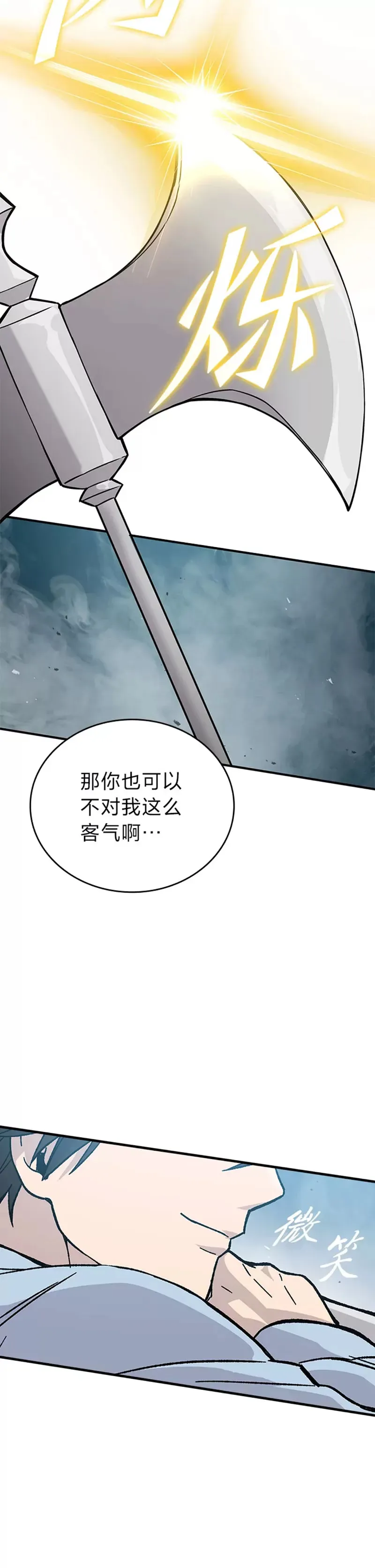 第06话 打怪关头约个饭30
