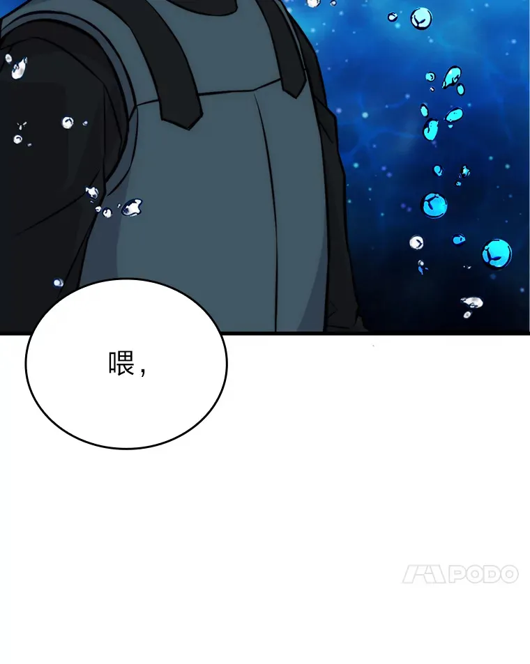25.奸商人鱼套路多115