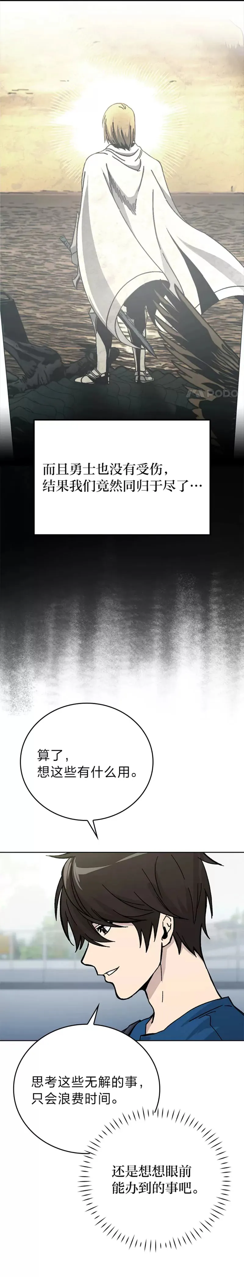 第02话 重生魔王好苦恼7