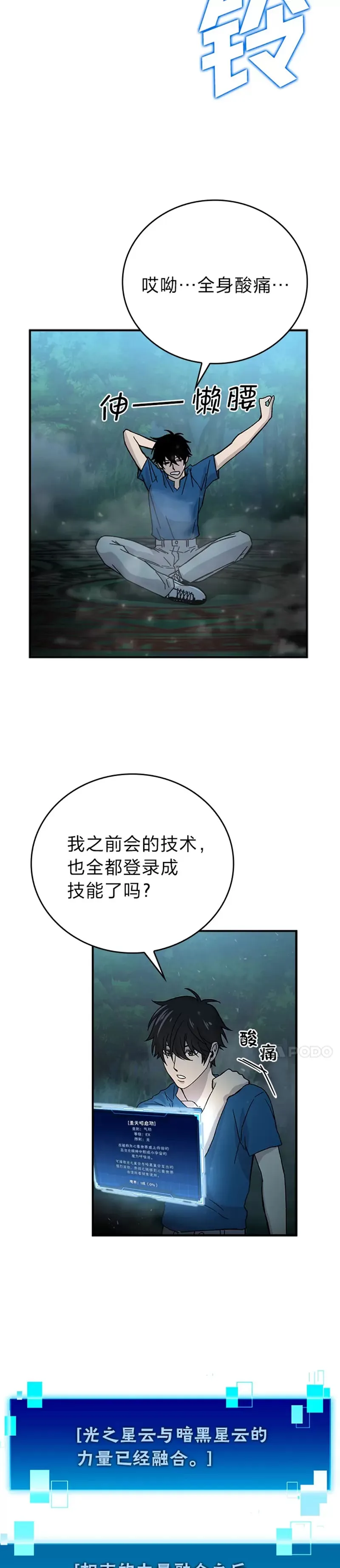 第03话 等级也太低了吧！3