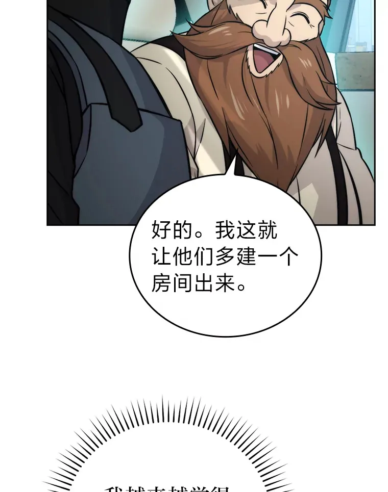 28.回地球后练功忙67