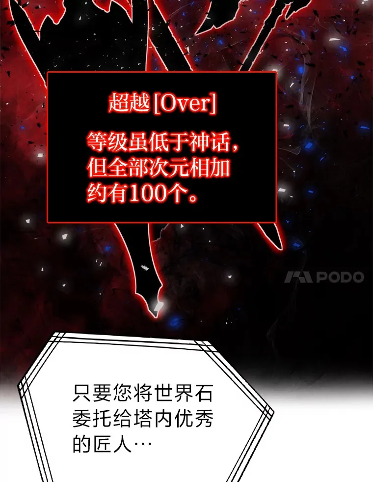 22.试炼结束36