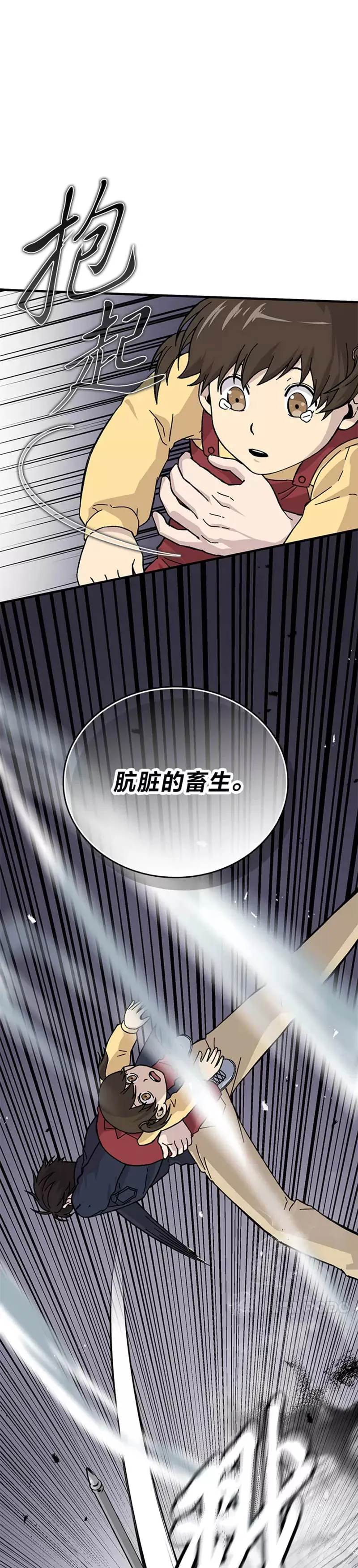 第09话 满地经验杀红眼8