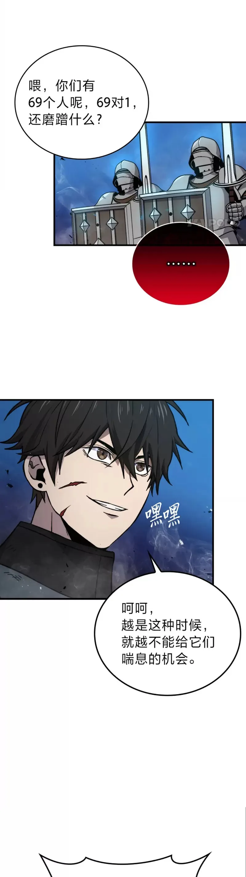 第21话 军团之败33