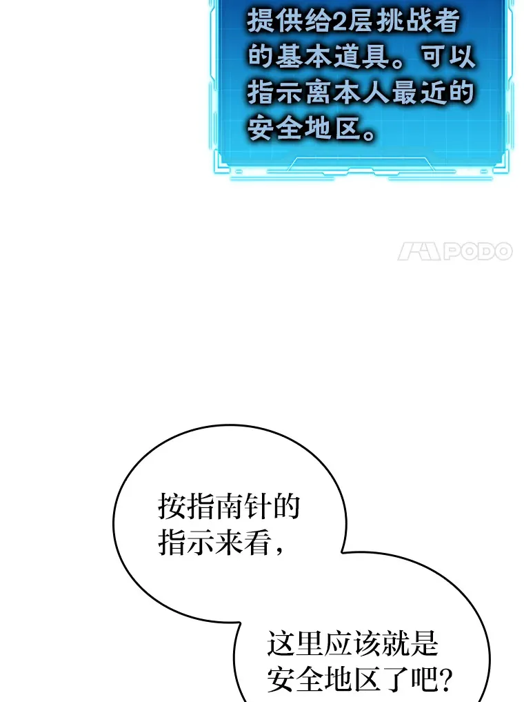 25.奸商人鱼套路多6