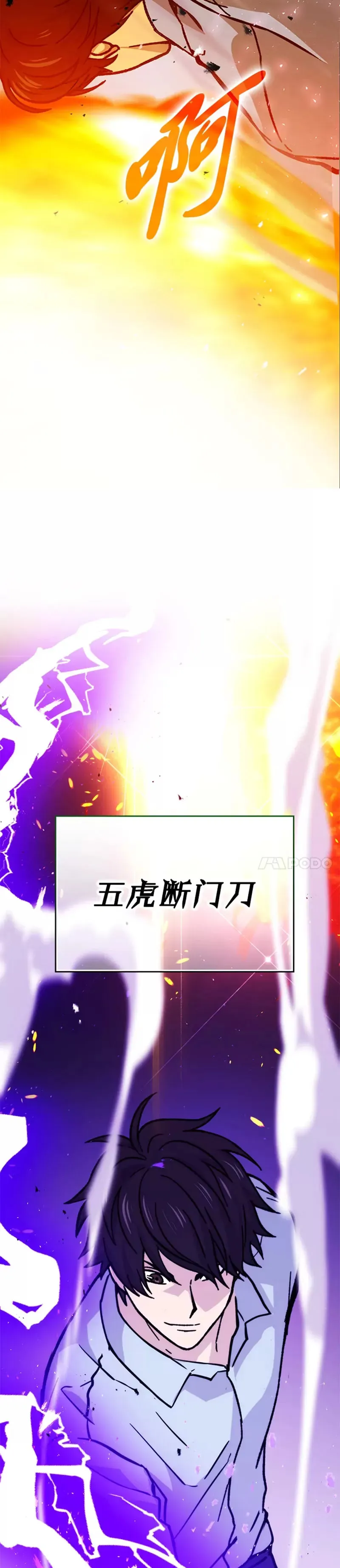 第05话 这就是魔王大人36