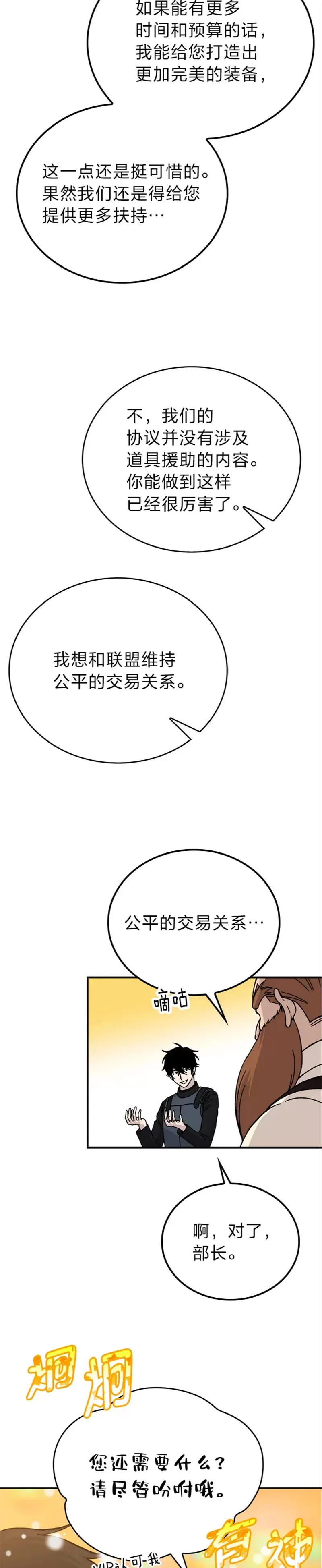 第10话 缺德佣主要考试21