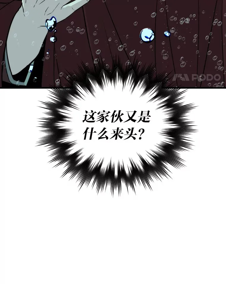 25.奸商人鱼套路多119